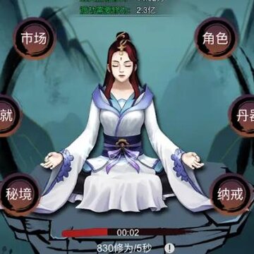 修仙镇魔塔 修仙镇魔塔