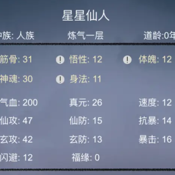 修仙镇魔塔 修仙镇魔塔