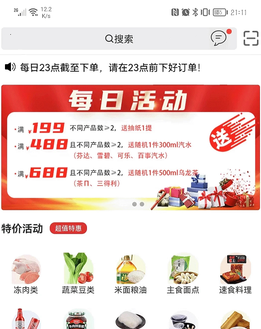新沙未来 新沙未来