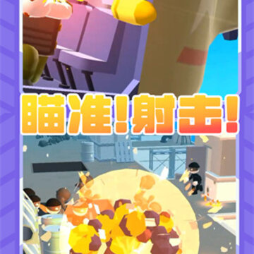 神射手竞技场 神射手竞技场