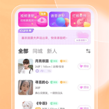 他缘同城聊天交友 他缘同城聊天交友