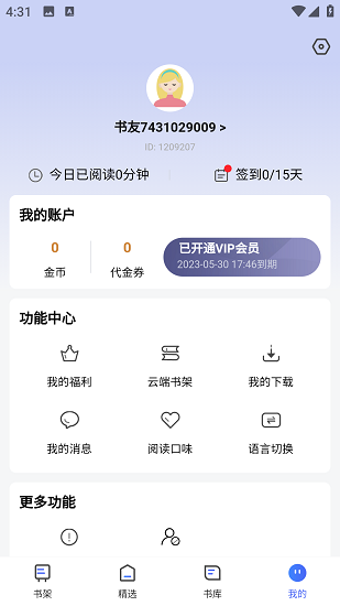 ����С˵��ȫv1.5.1 ��׿��