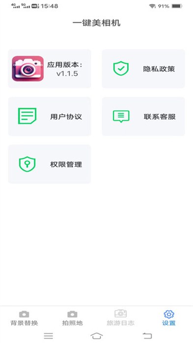һ�������v1.1.5 ��׿��