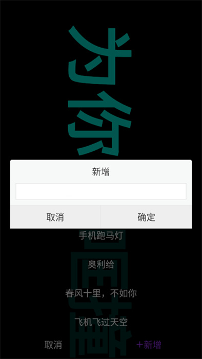 �ַ�������v1.0.1 ��׿��