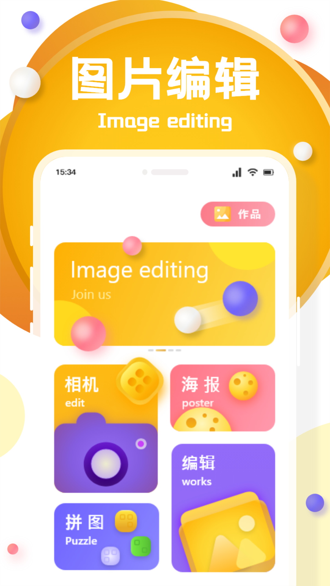 ��һ��ͼ�༭v1.1 ��׿��
