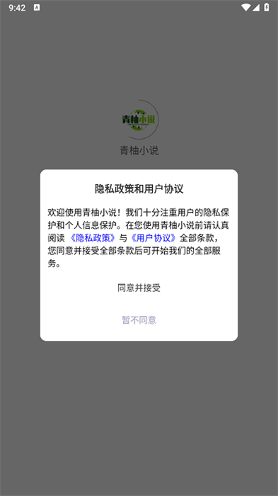 ����С˵v1.1.101 ��׿��