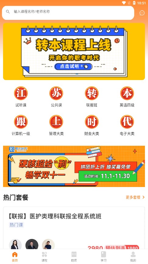 ְ��ʱ��appv1.0.0 �ٷ����°�
