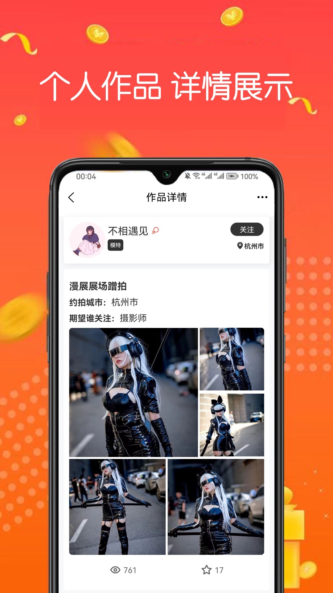 ģ��Լ��appv1.0.10 ���°�