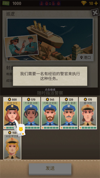 ���칫˾����ڹ��棨Police��v0.1.0 ��׿��