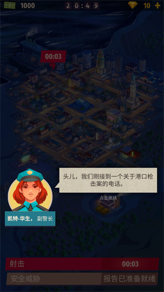 ���칫˾����ڹ��棨Police��v0.1.0 ��׿��