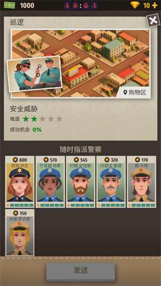���칫˾����ڹ��棨Police��v0.1.0 ��׿��