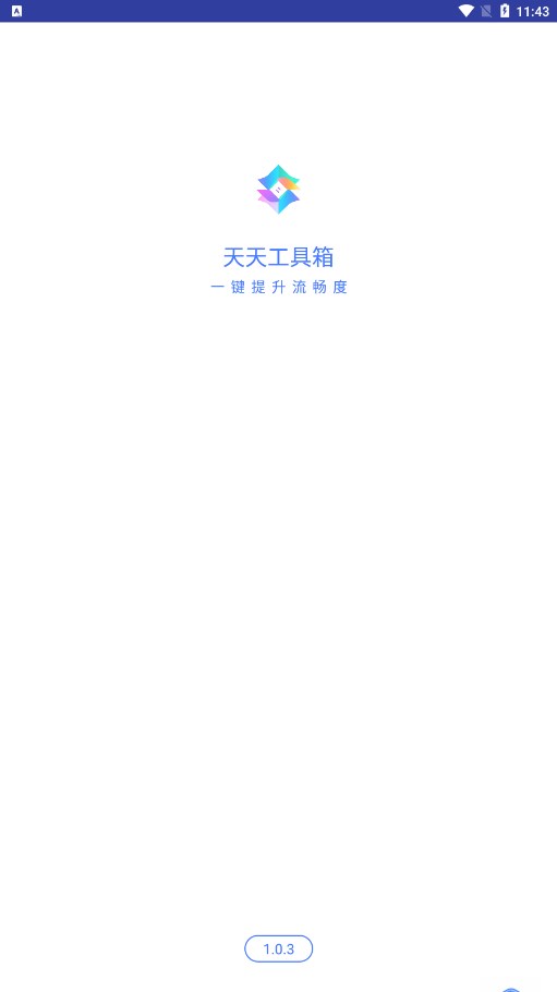 ���칤����v1.0.3 ���°�