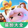 Ԫ��֮��װ���ȫv1.0.0 ��׿��
