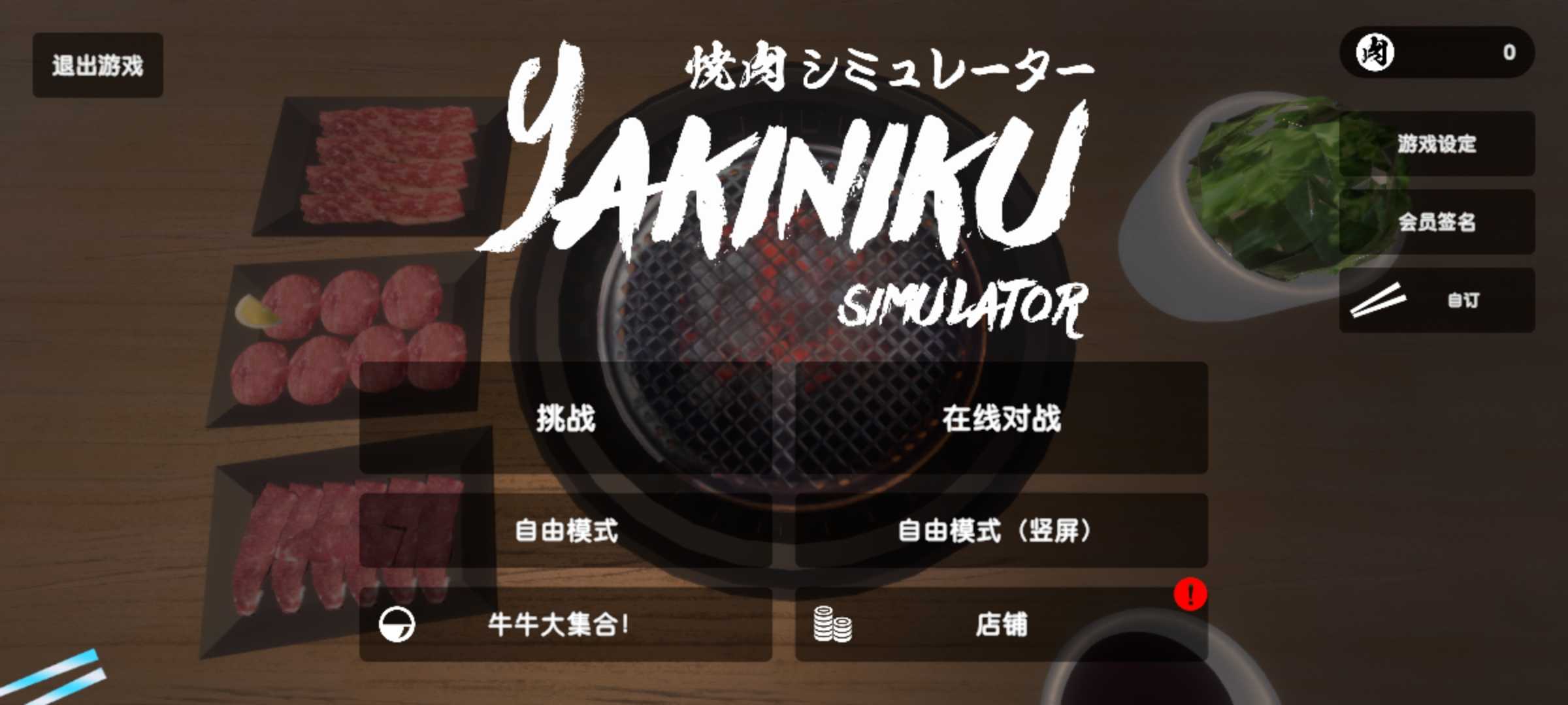 ����ģ����������v1.0.0 ���°�