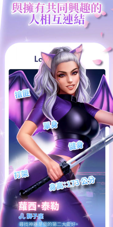 Love Sparks��������v2.26.1 ���İ�