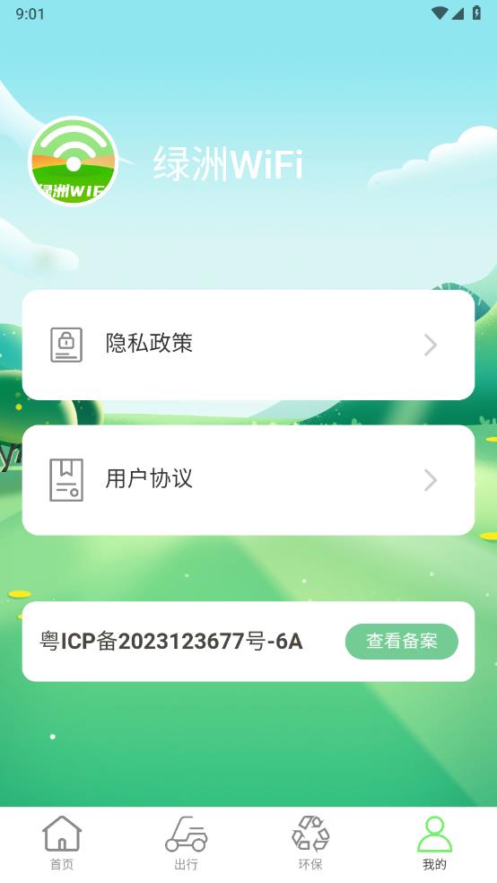 ����WiFiv2.0.5 ���°�