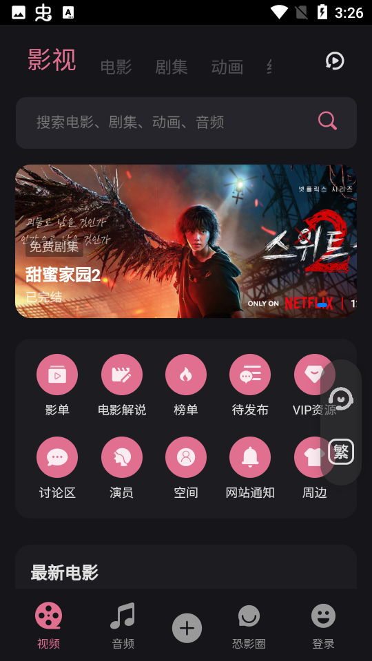 ��Ӱ��appv4.2.2 �ٷ�����