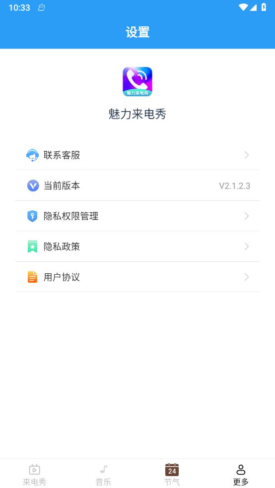 ����������v2.1.2.3 ��׿��