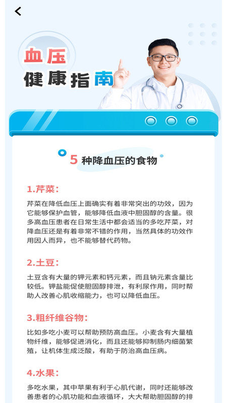 �Ʋ��˶���v2.3.8.2 ���°�