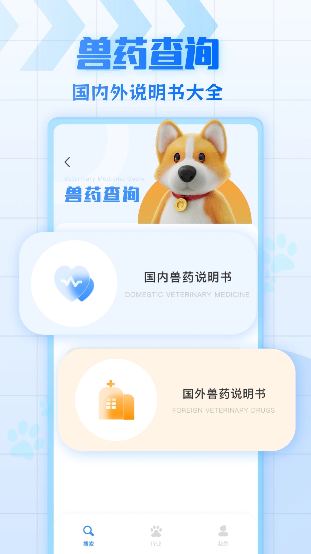 ��ҩ�ۺϲ�ѯv1.0.5 ���°�
