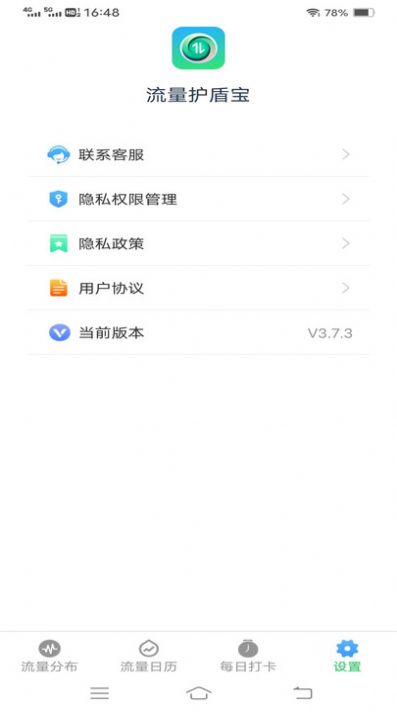 �������ܱ�v3.7.3 �ٷ���