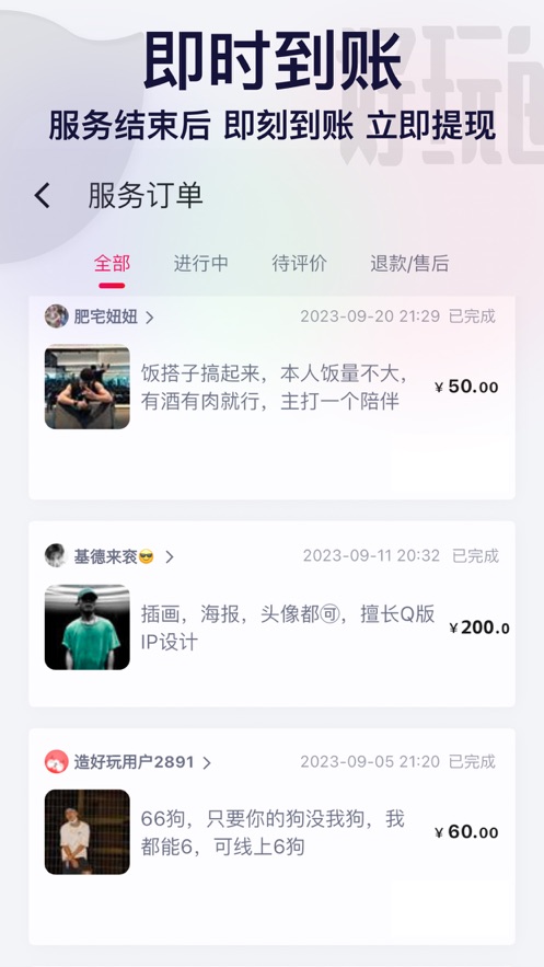�����appv2.3.2 ���°�
