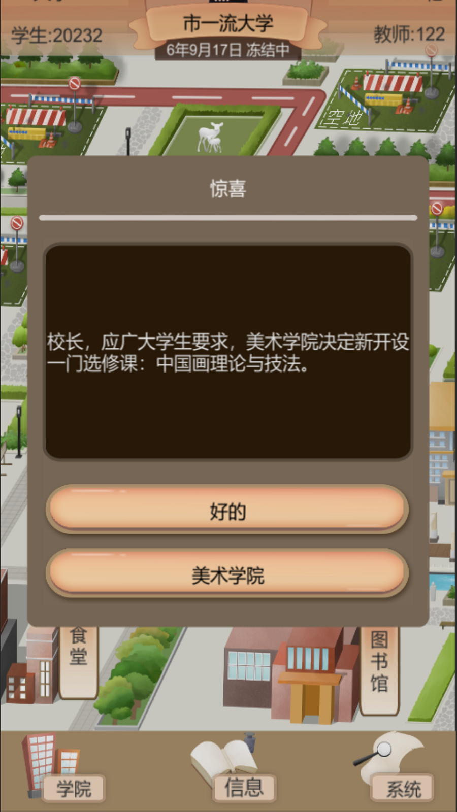 ��У֮��2��Ϸv1.3.5 ��׿�汾