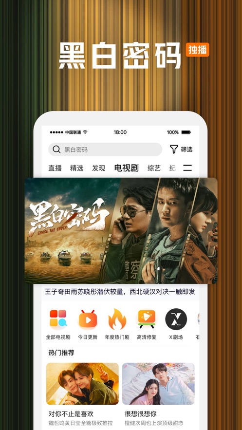 腾讯视频iphone版v8.10.10 官方版