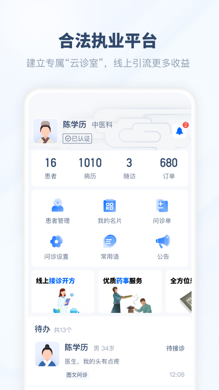 ����ҽ����app����v01.00.00 ���°�