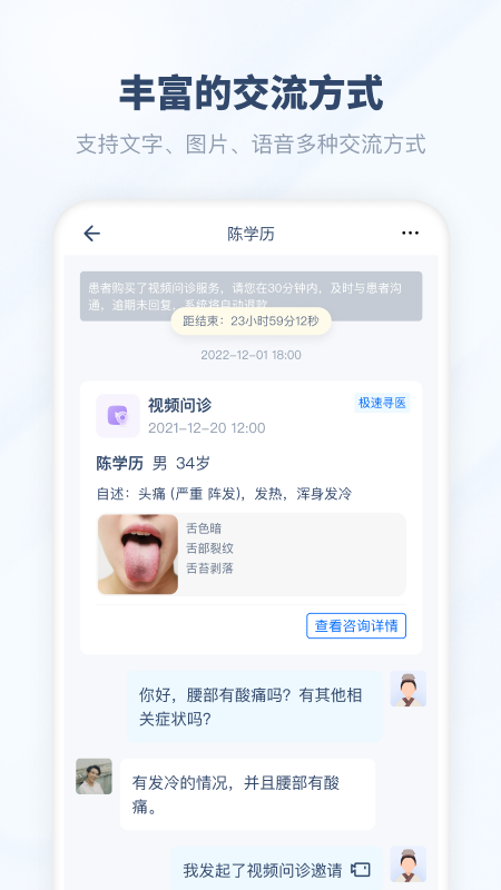 ����ҽ����app����v01.00.00 ���°�