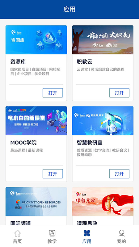 �ǻ�ְ��+v1.0.5 ��׿��
