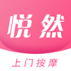 悦然到家appv1.0.9 最新版