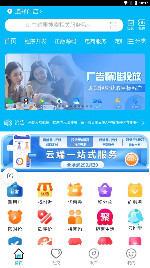 ���ƶ�appv1.0.2 �ٷ���