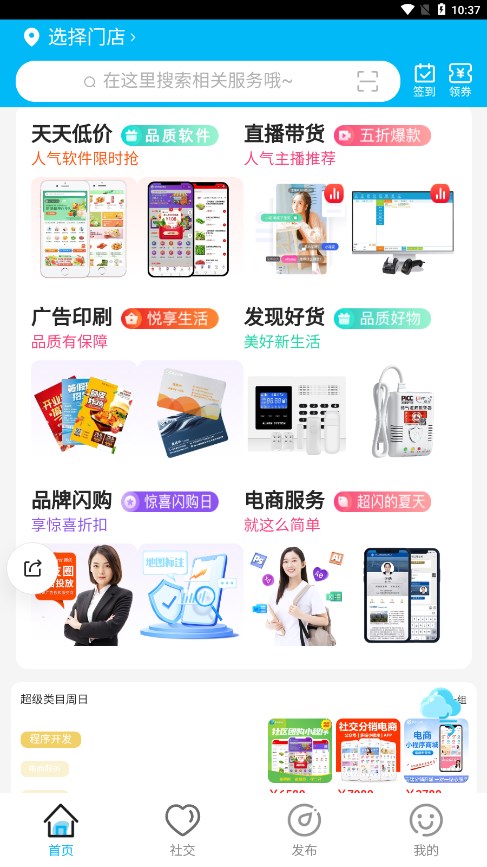 ���ƶ�appv1.0.2 �ٷ���