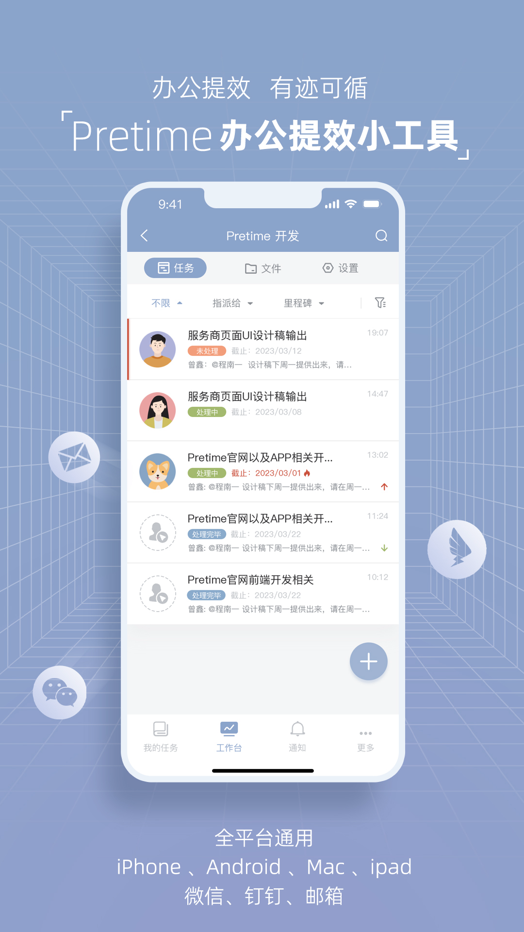 Pretime�칫��Ч����v1.0.0 ���°�