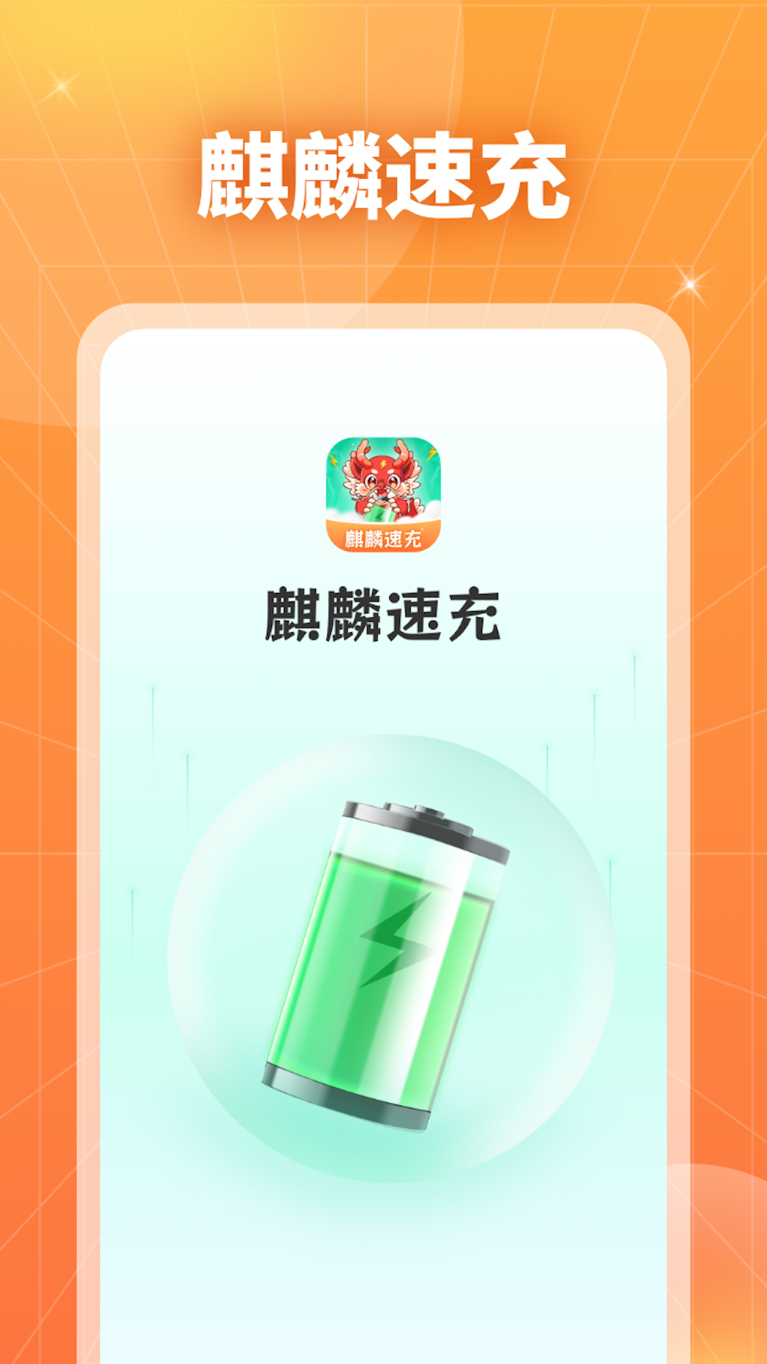 �����ٳ�v1.0.2.2023.1208.1756 ���°�
