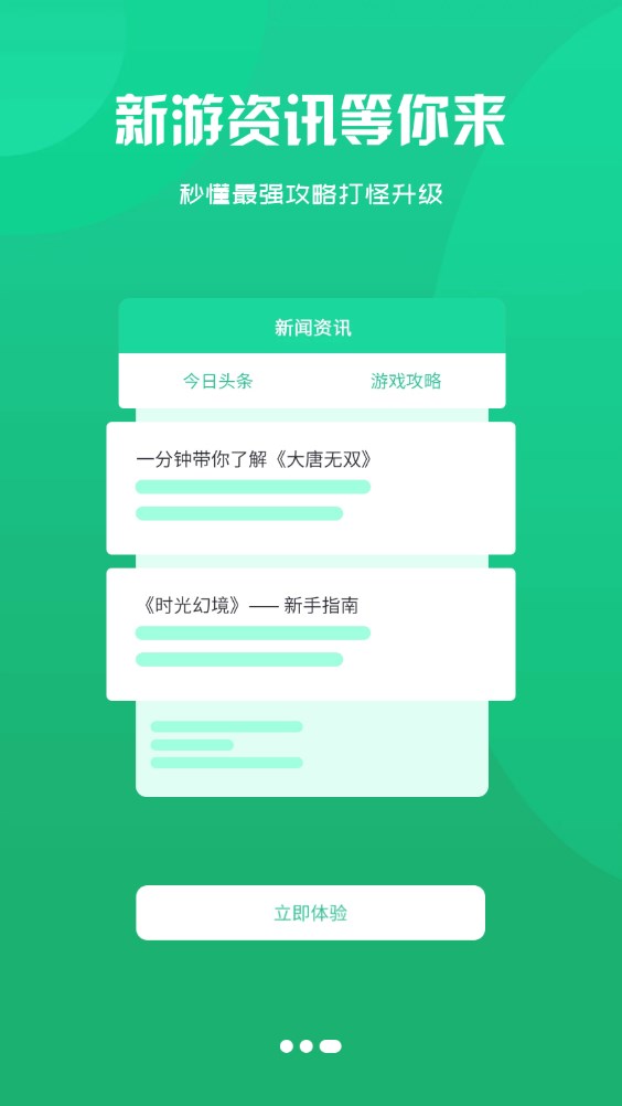 녶�v2.1-build20231211 ��׿��