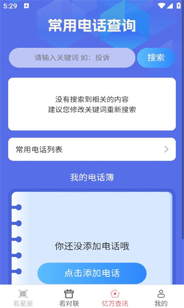 ����ۿ�v2.1.4 ���°�