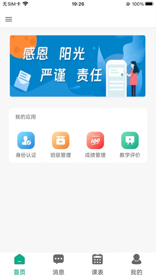 ľ�������ٷ�����v1.0.0 ��ʦ��