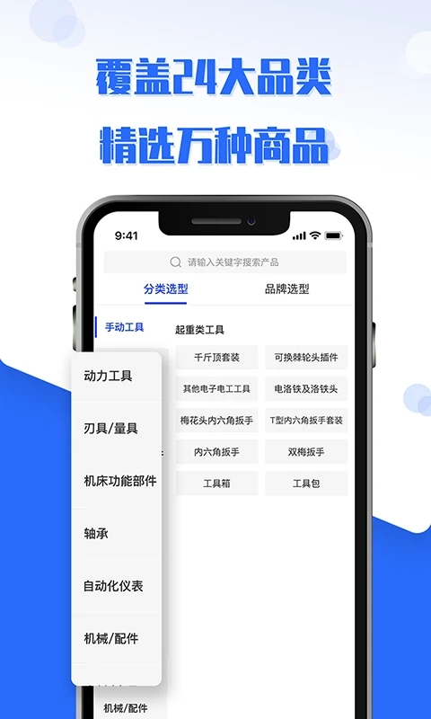 ��Ʒ����v2.6.7 ���°�