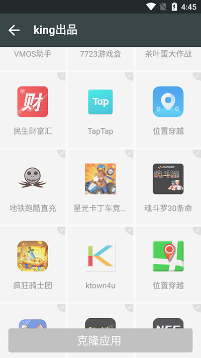 KING������v1.89.00 ��׿��