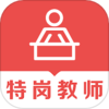�ظڽ�ʦ�����appv1.2.0 ���°�