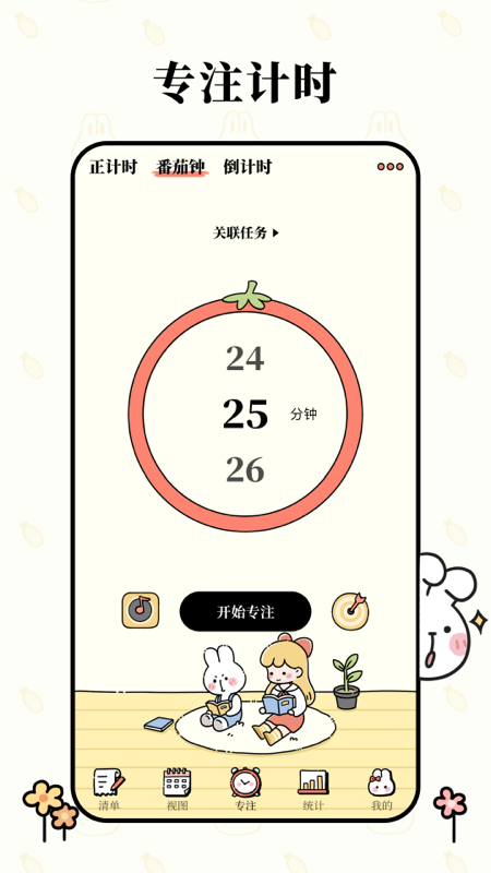 ���Ѽƻ�app����v1.1.2 ���°�