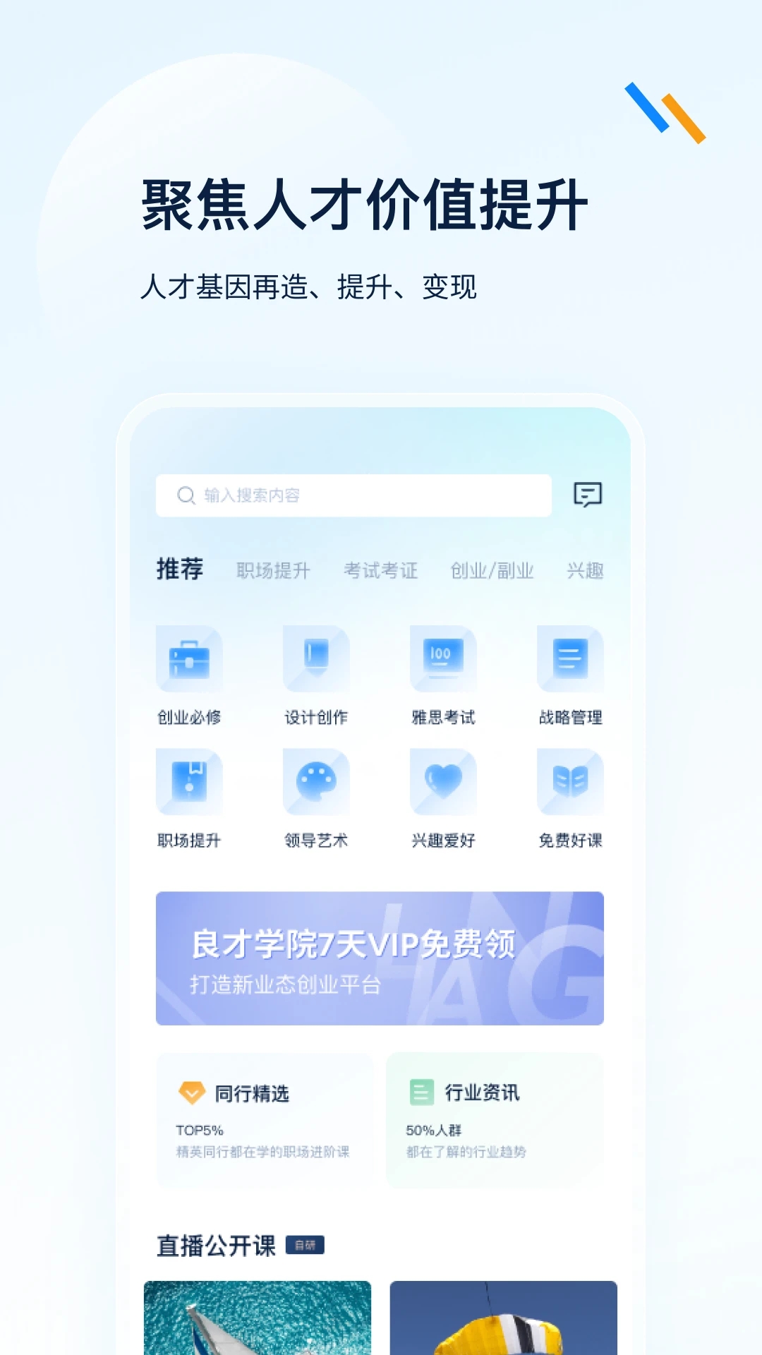 ����ְ��v1.1.1 ��׿��