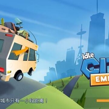 ���г��е۹�Idle City
