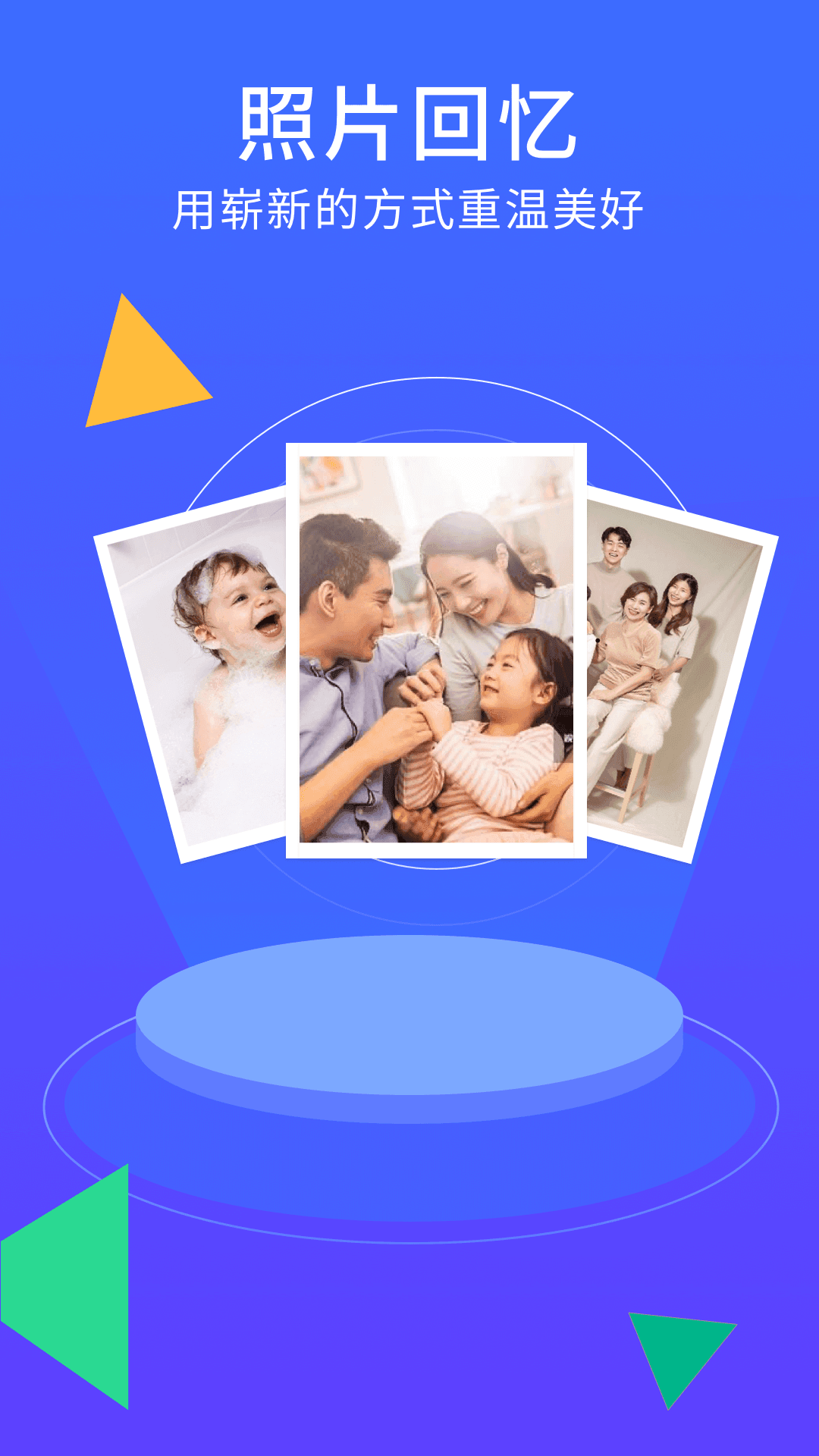 �ֻ����ռ�v1.0.0 �ٷ���