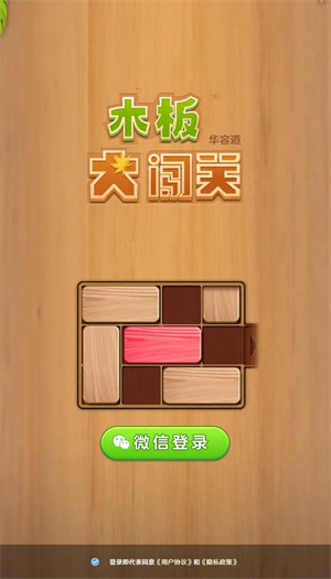 ľ��󴳹�v1.0.1 ��׿��