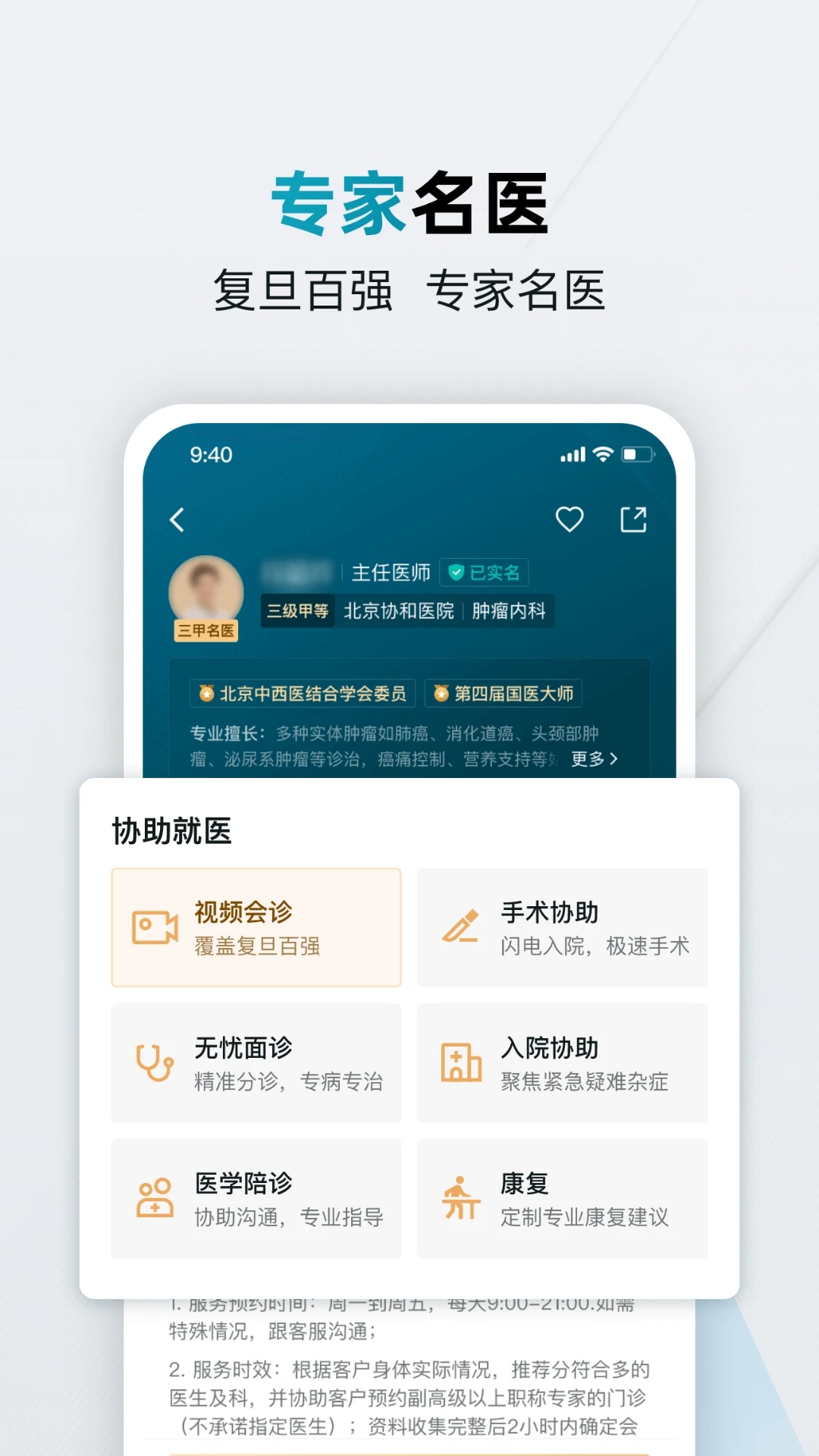 ��ҽ����v1.10.1.0002 ���°�