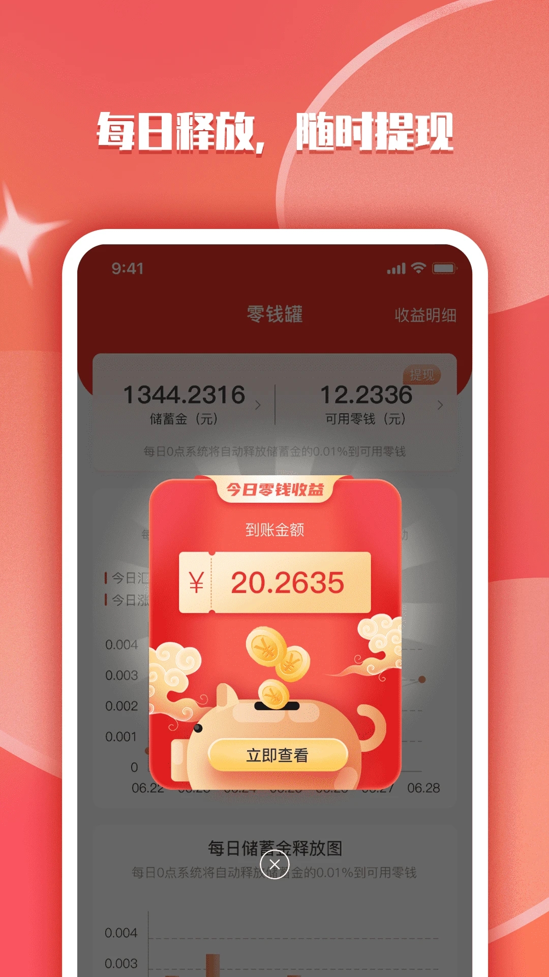 火锅app4