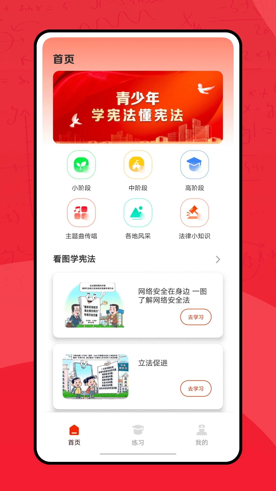 �������շ����ֻ���v1.1.1 ���°�